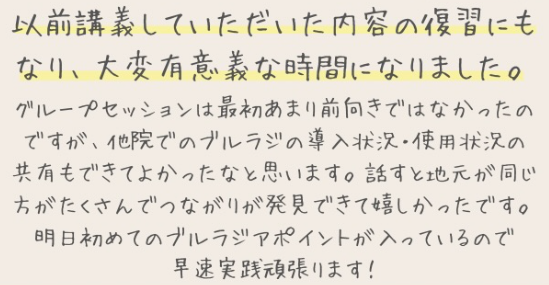 参加者の声