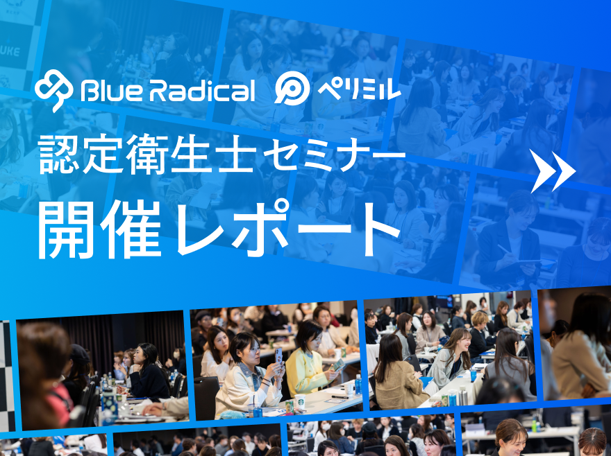 開催レポート