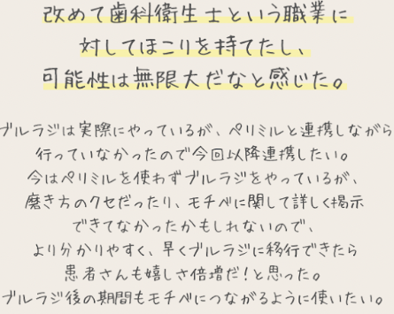 参加者の声