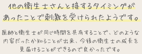参加者の声