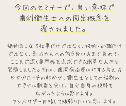 参加者の声