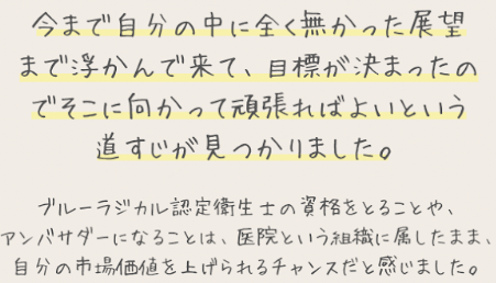 参加者の声