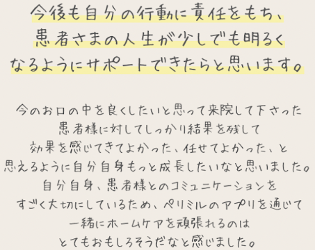 参加者の声