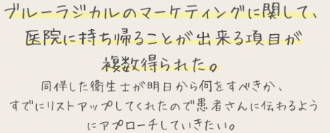 参加者の声