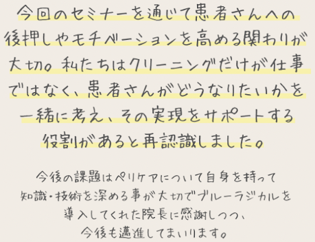 参加者の声