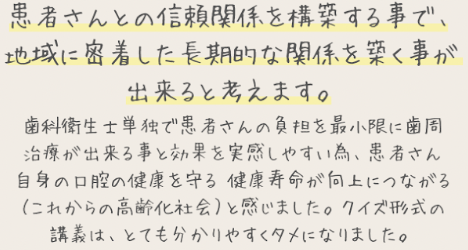 参加者の声