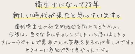 参加者の声