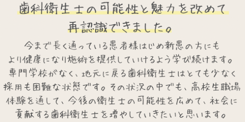 参加者の声