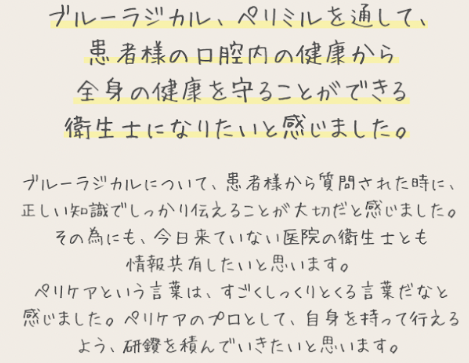参加者の声