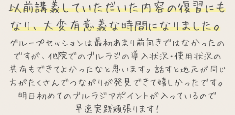参加者の声