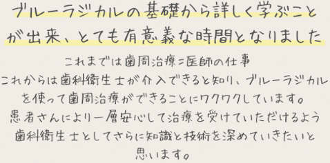 参加者の声