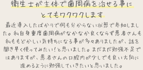 参加者の声