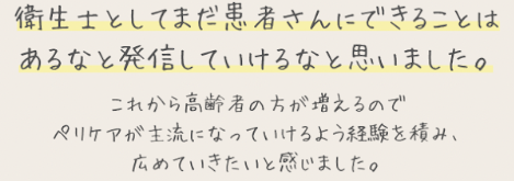 参加者の声