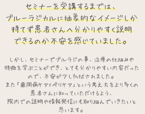 参加者の声