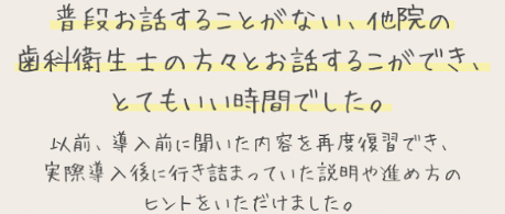 参加者の声