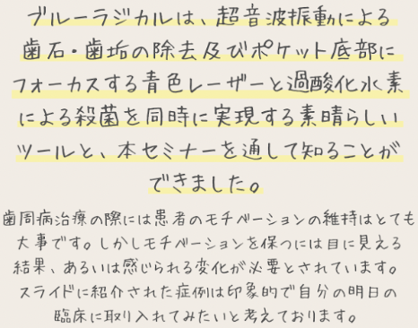 参加者の声