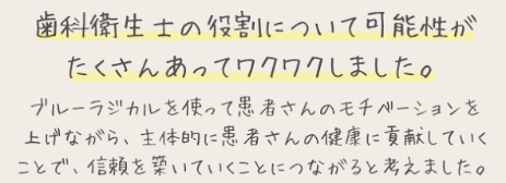 参加者の声