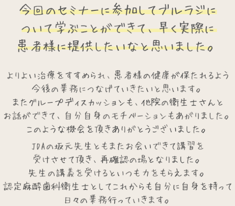 参加者の声