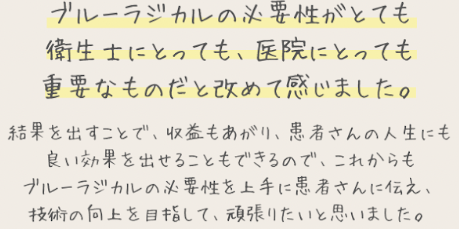 参加者の声