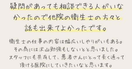 参加者の声