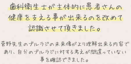 参加者の声