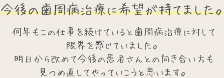 参加者の声