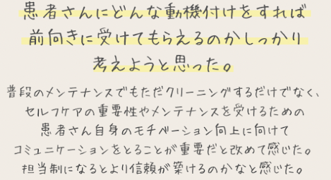 参加者の声