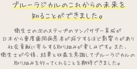 参加者の声