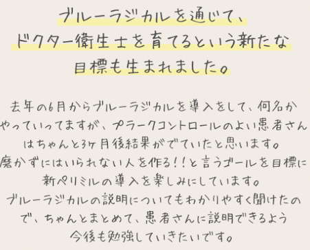 参加者の声