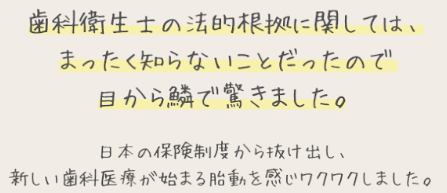 参加者の声
