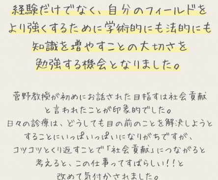 参加者の声