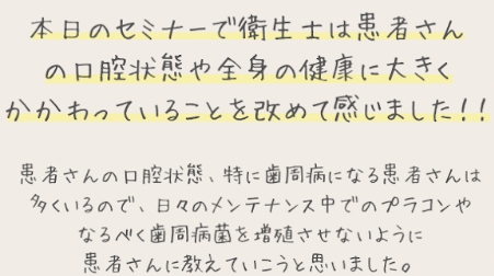 参加者の声