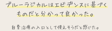 参加者の声