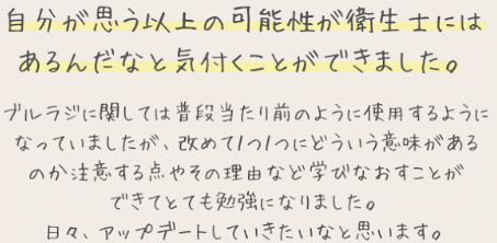 参加者の声
