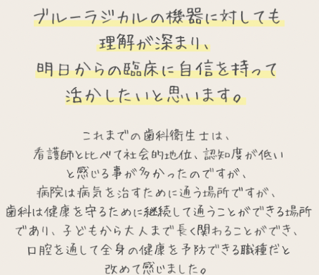 参加者の声
