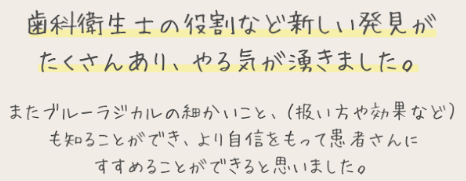 参加者の声