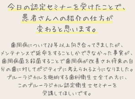 参加者の声