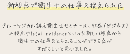 参加者の声
