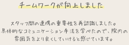 参加者の声