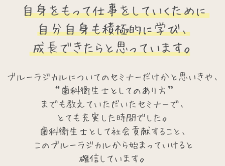 参加者の声