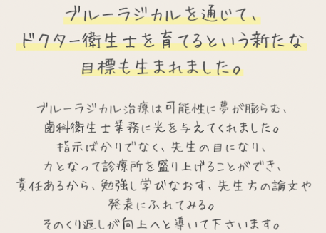 参加者の声