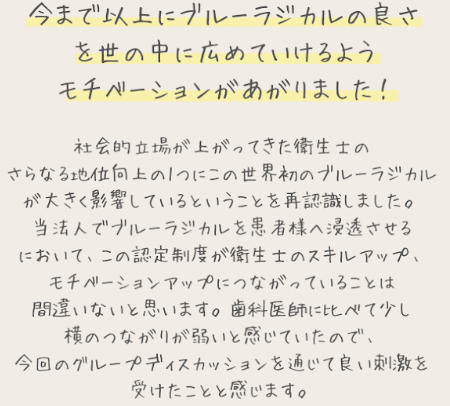 参加者の声