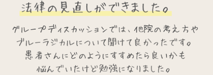 参加者の声