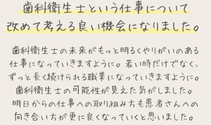 参加者の声