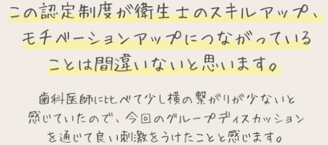 参加者の声