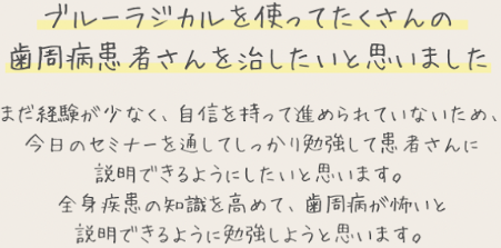 参加者の声
